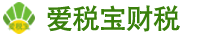 上海爱税宝建筑产业园-青浦注销公司费用大揭秘！财税专家教你如何轻松省税